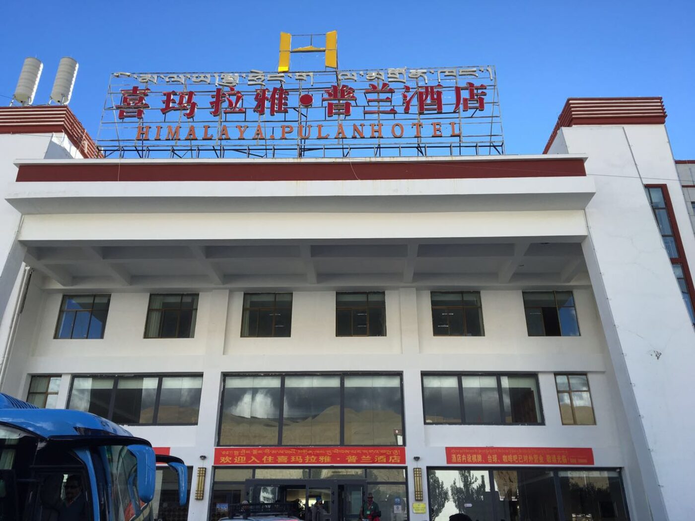 Hotel at Purang